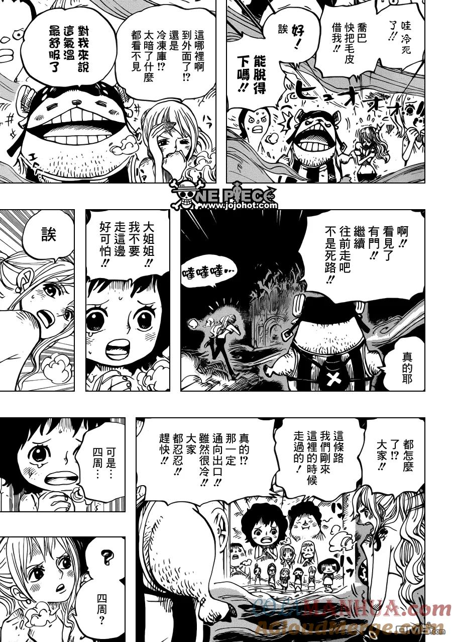 海贼王 第660话 『王下七武海』特拉法尔加·罗 第5页