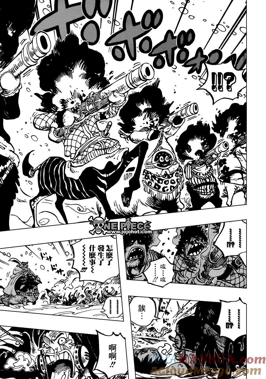 海贼王 第661话 强盗出没之湖 第7页