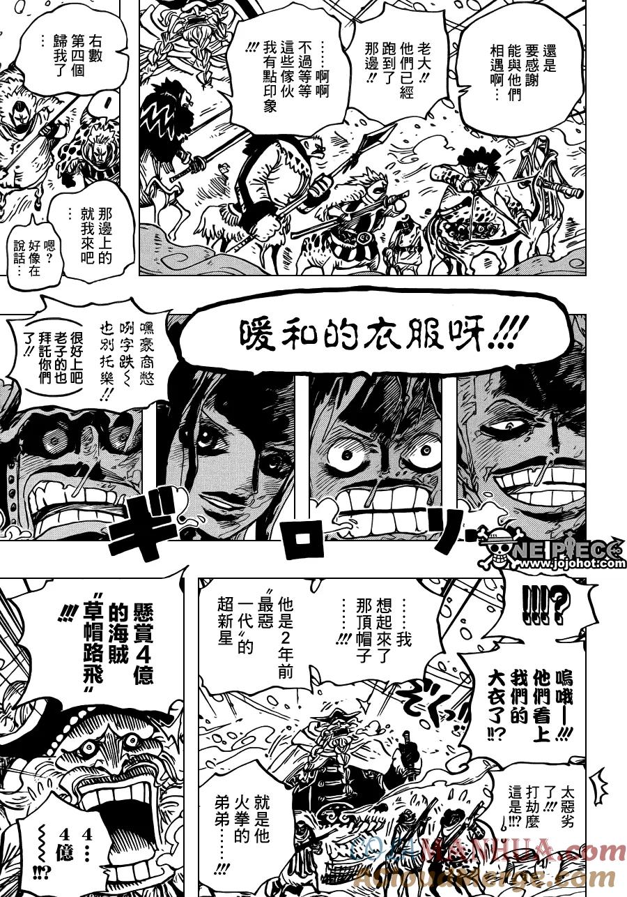 海贼王 第661话 强盗出没之湖 第11页