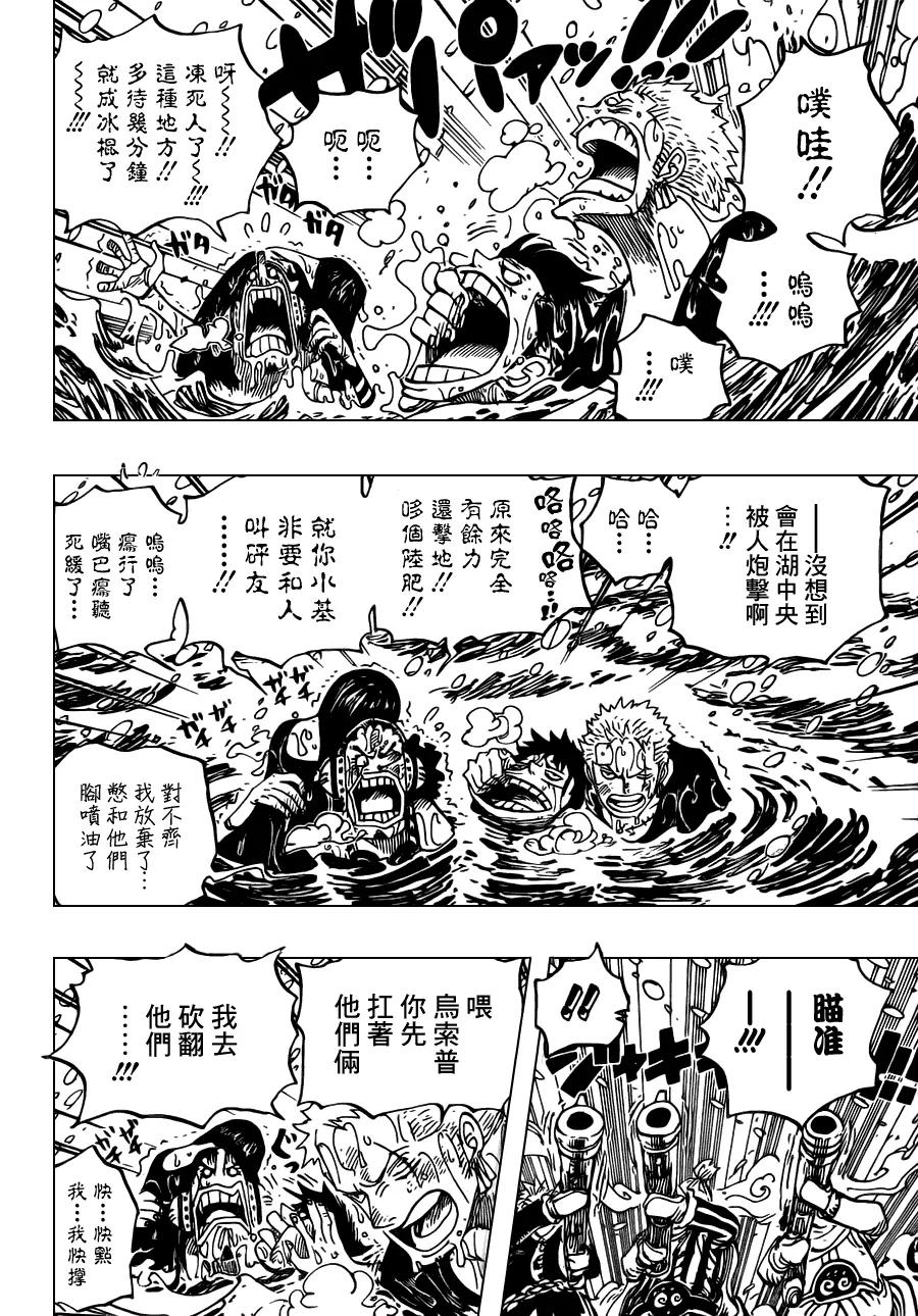 海贼王 第661话 强盗出没之湖 第4页