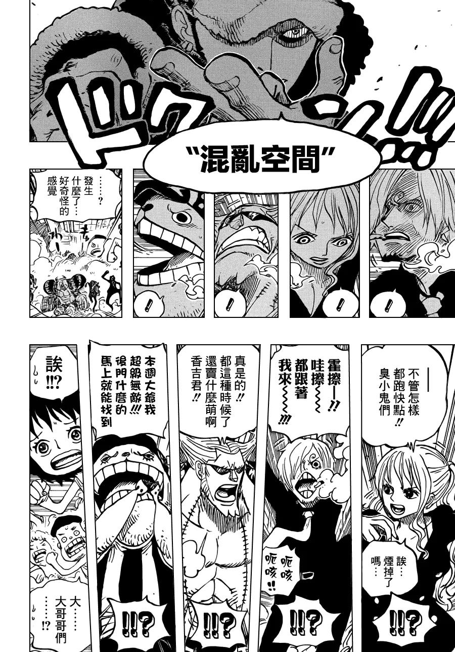 海贼王 第661话 强盗出没之湖 第14页