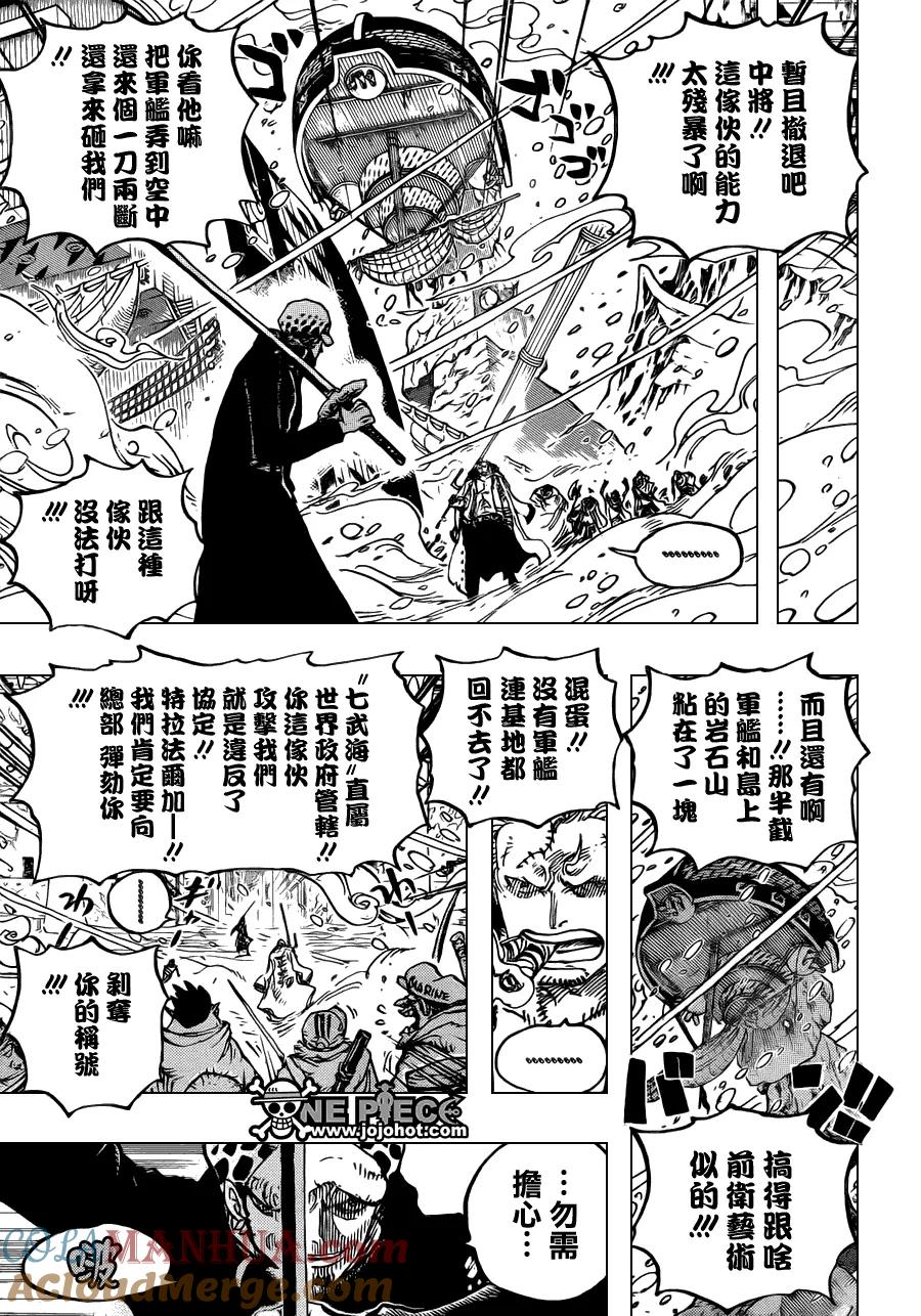 海贼王 第661话 强盗出没之湖 第15页