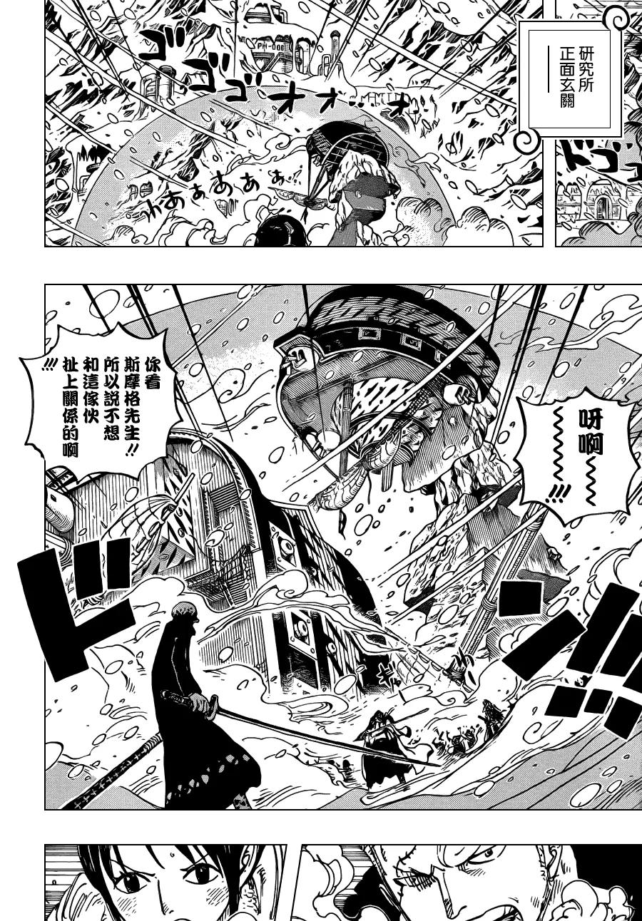 海贼王 第661话 强盗出没之湖 第12页
