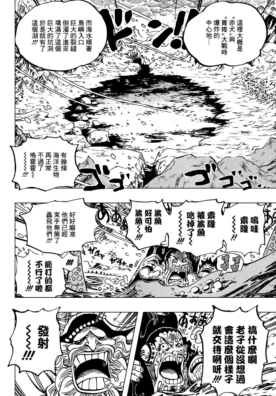 海贼王 第661话 强盗出没之湖 第6页