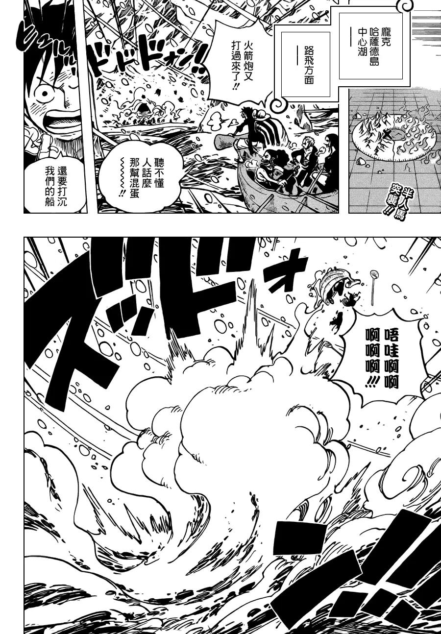 海贼王 第661话 强盗出没之湖 第2页