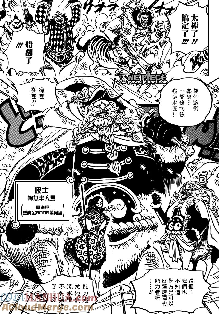 海贼王 第661话 强盗出没之湖 第3页
