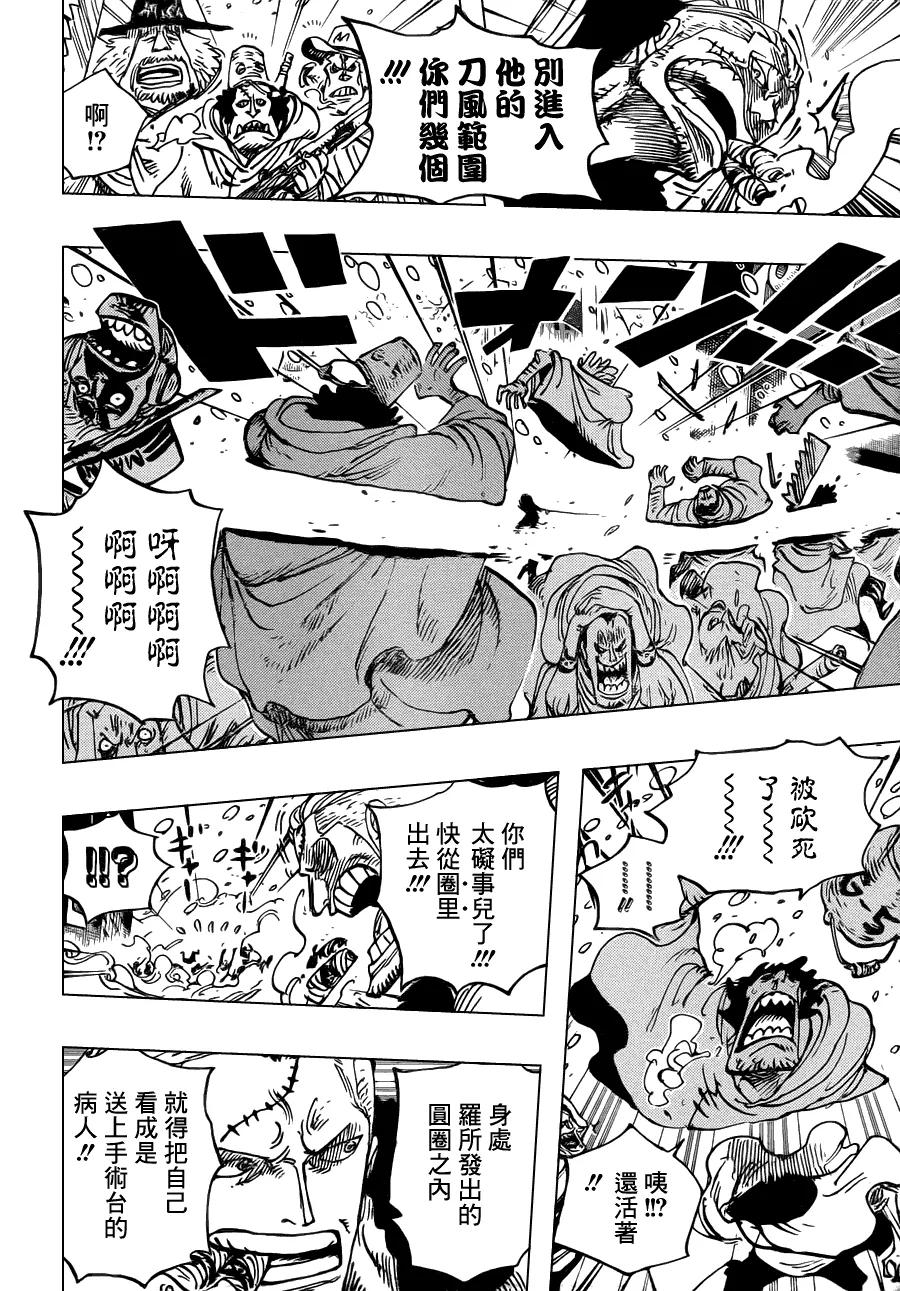 海贼王 第661话 强盗出没之湖 第18页