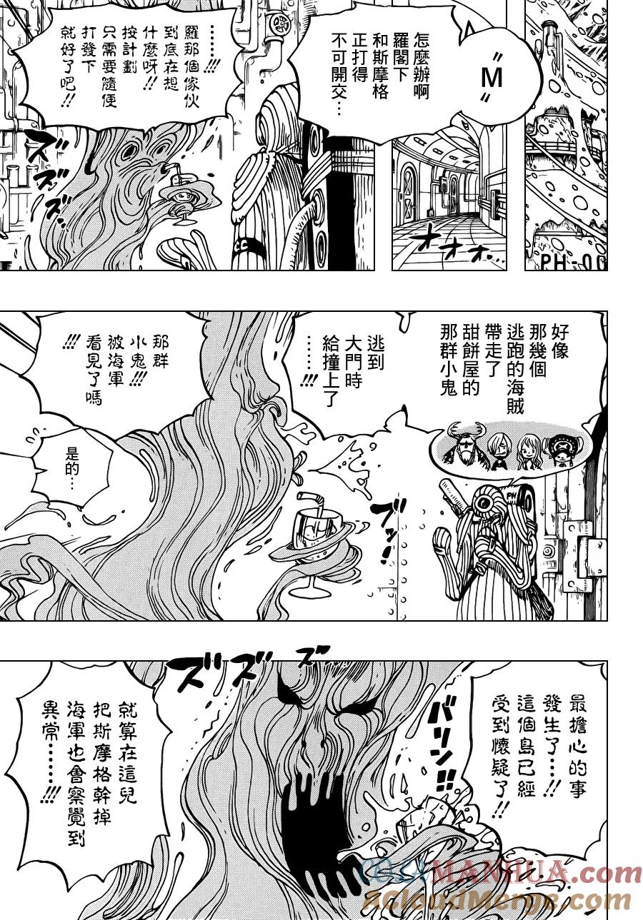 海贼王 第662话 七武海罗VS斯摩格中将 第11页
