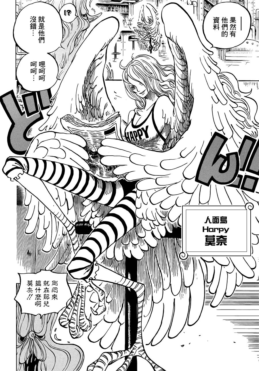 海贼王 第662话 七武海罗VS斯摩格中将 第12页