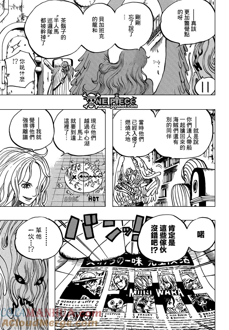 海贼王 第662话 七武海罗VS斯摩格中将 第13页