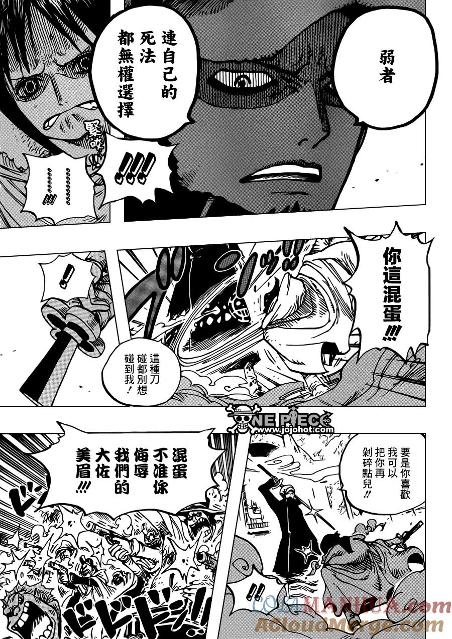 海贼王 第662话 七武海罗VS斯摩格中将 第3页