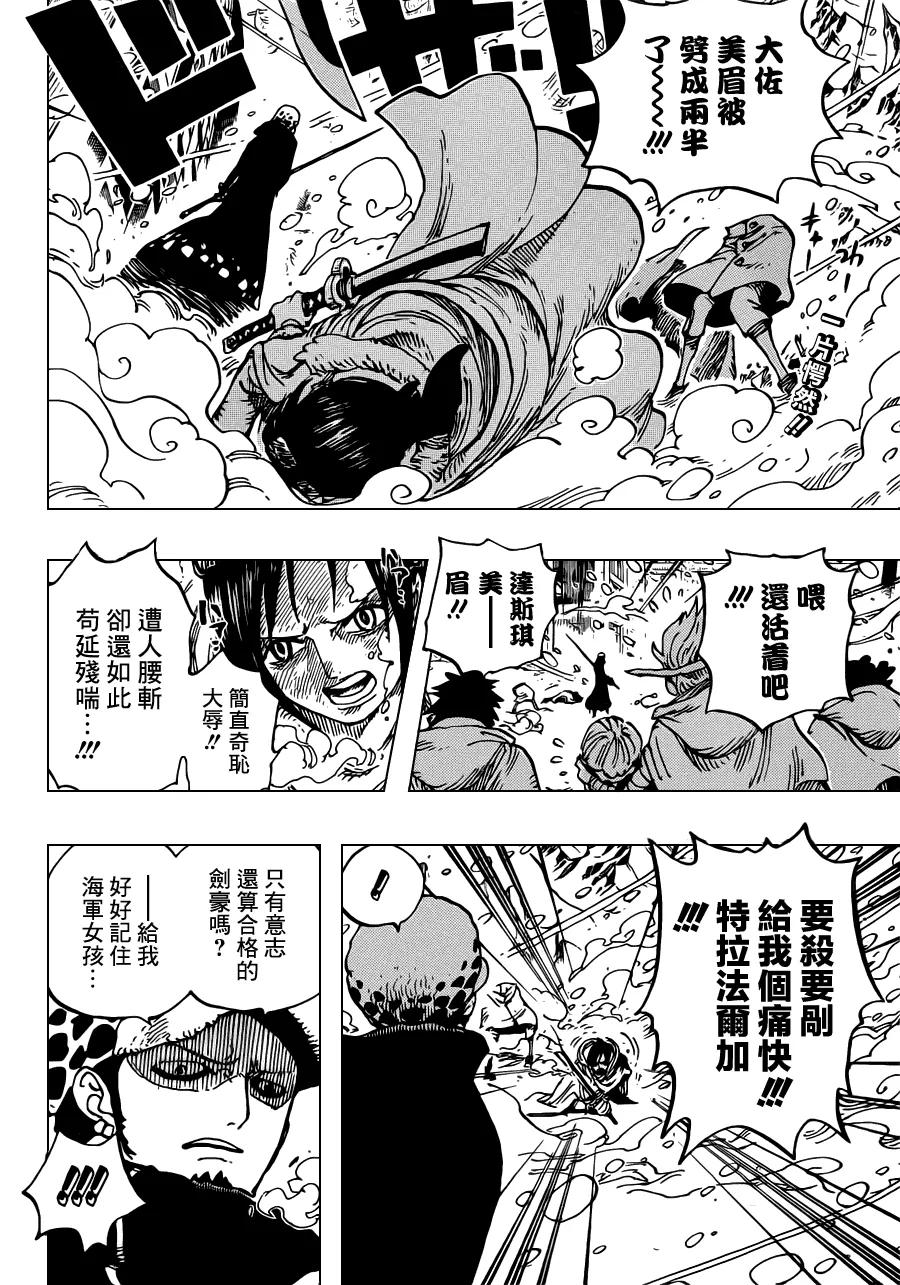 海贼王 第662话 七武海罗VS斯摩格中将 第2页