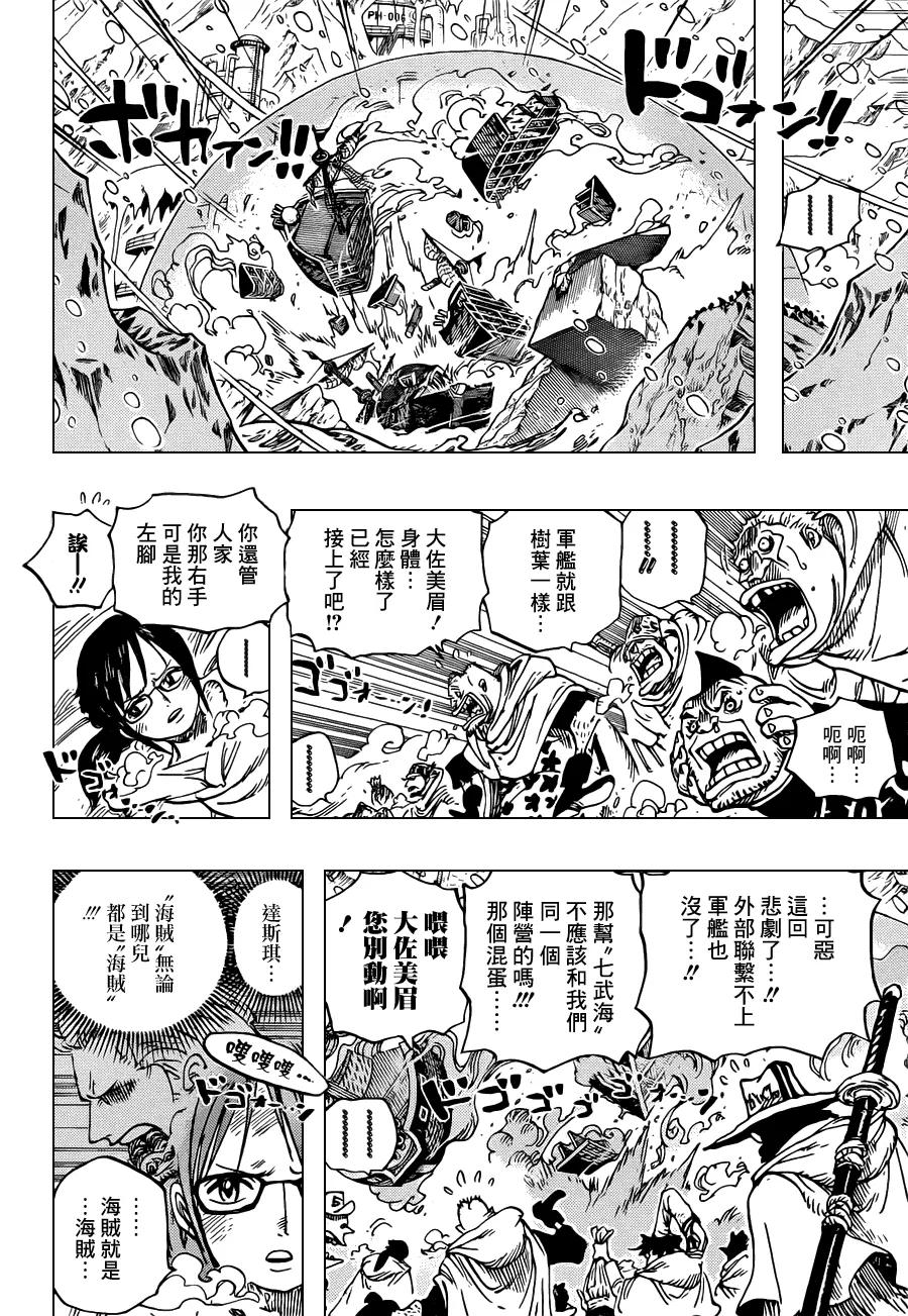 海贼王 第662话 七武海罗VS斯摩格中将 第14页