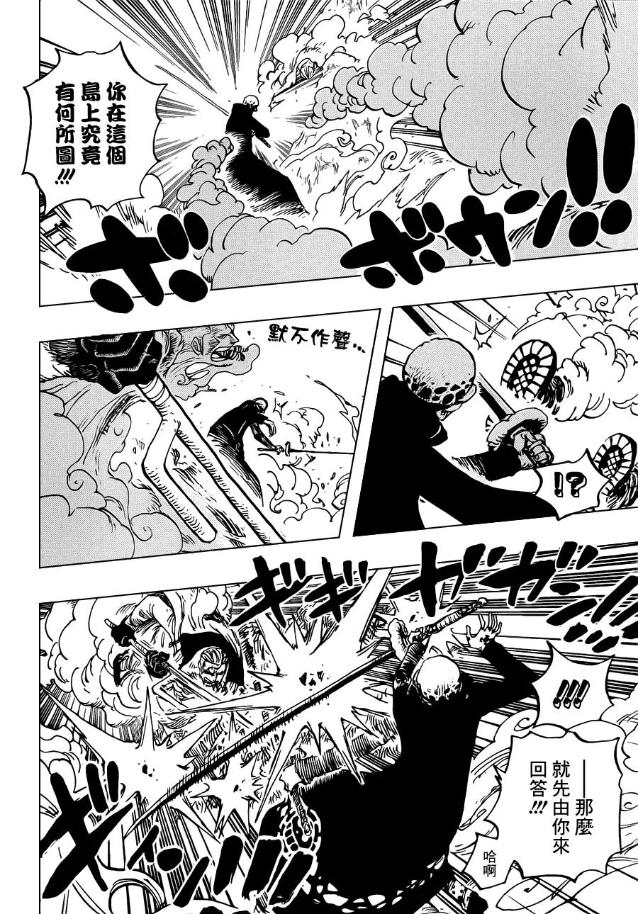 海贼王 第662话 七武海罗VS斯摩格中将 第16页