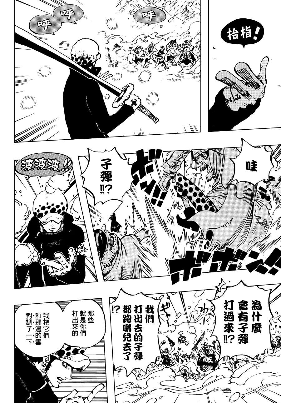 海贼王 第662话 七武海罗VS斯摩格中将 第4页