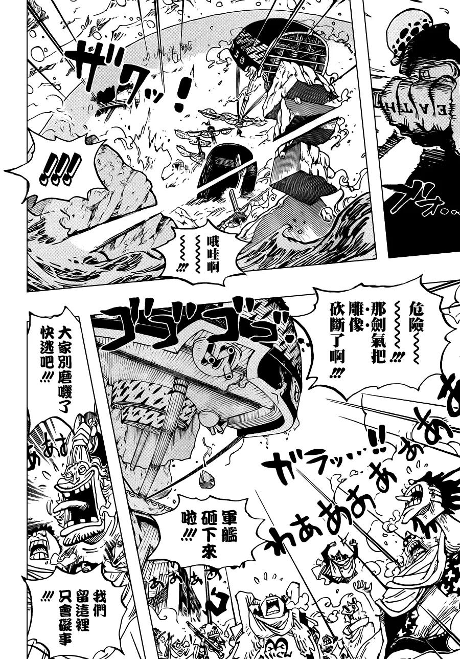海贼王 第662话 七武海罗VS斯摩格中将 第8页