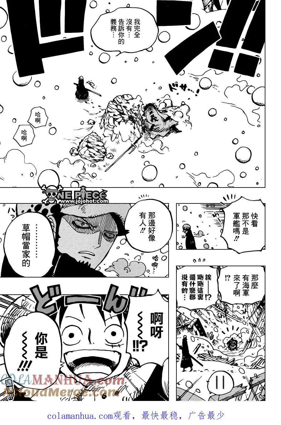 海贼王 第662话 七武海罗VS斯摩格中将 第19页