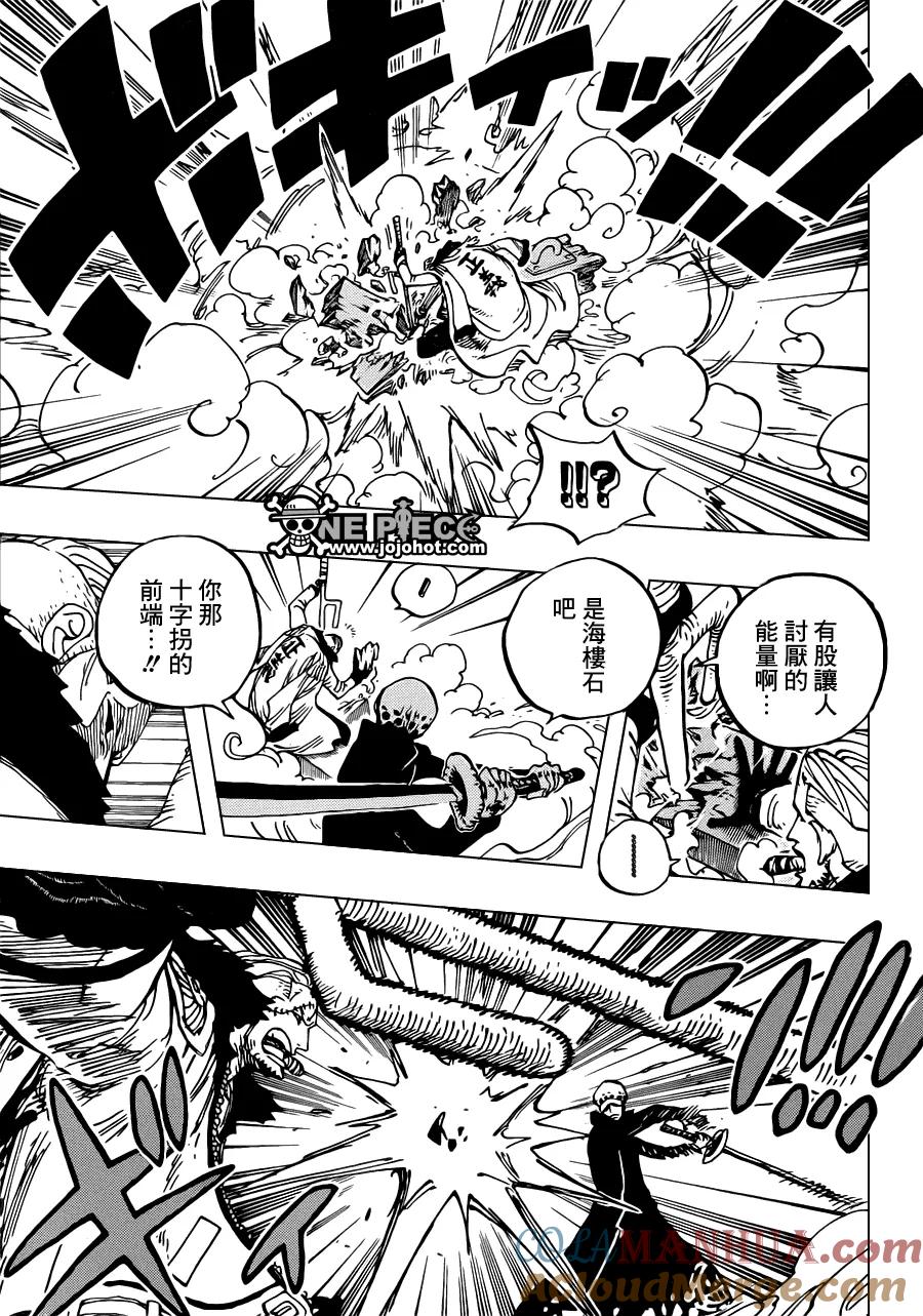 海贼王 第662话 七武海罗VS斯摩格中将 第7页