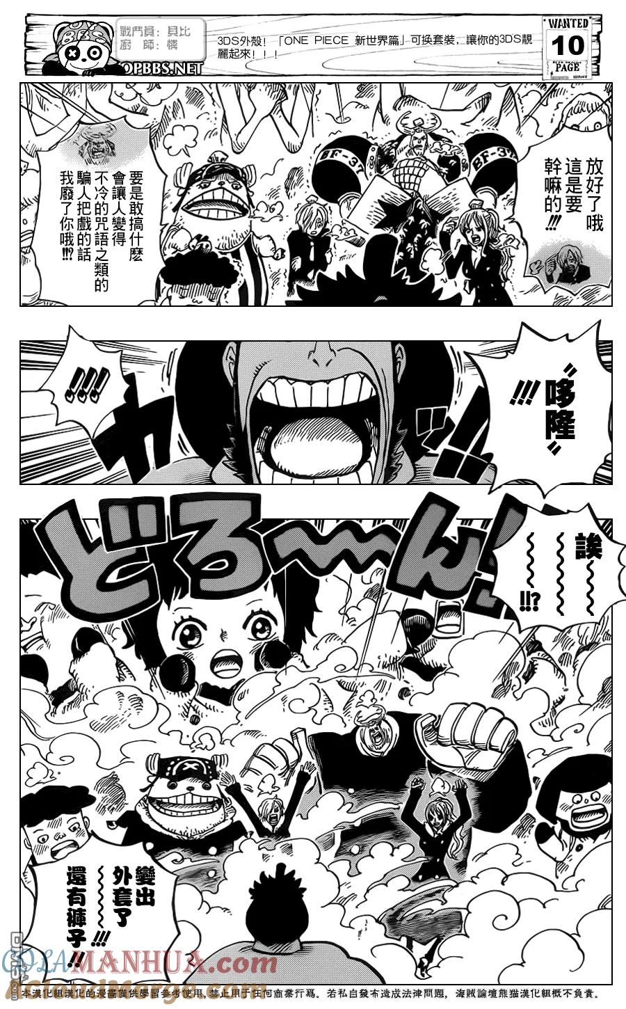 海贼王 第663话 CC 第11页