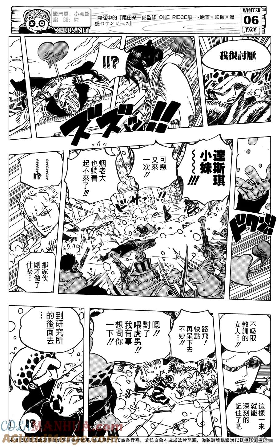 海贼王 第663话 CC 第7页