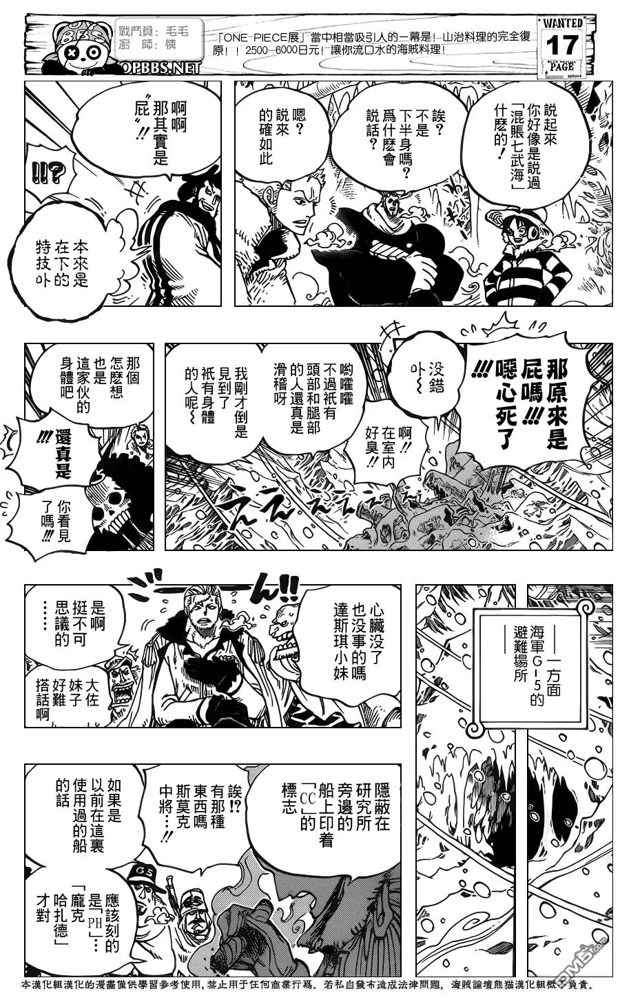 海贼王 第663话 CC 第18页
