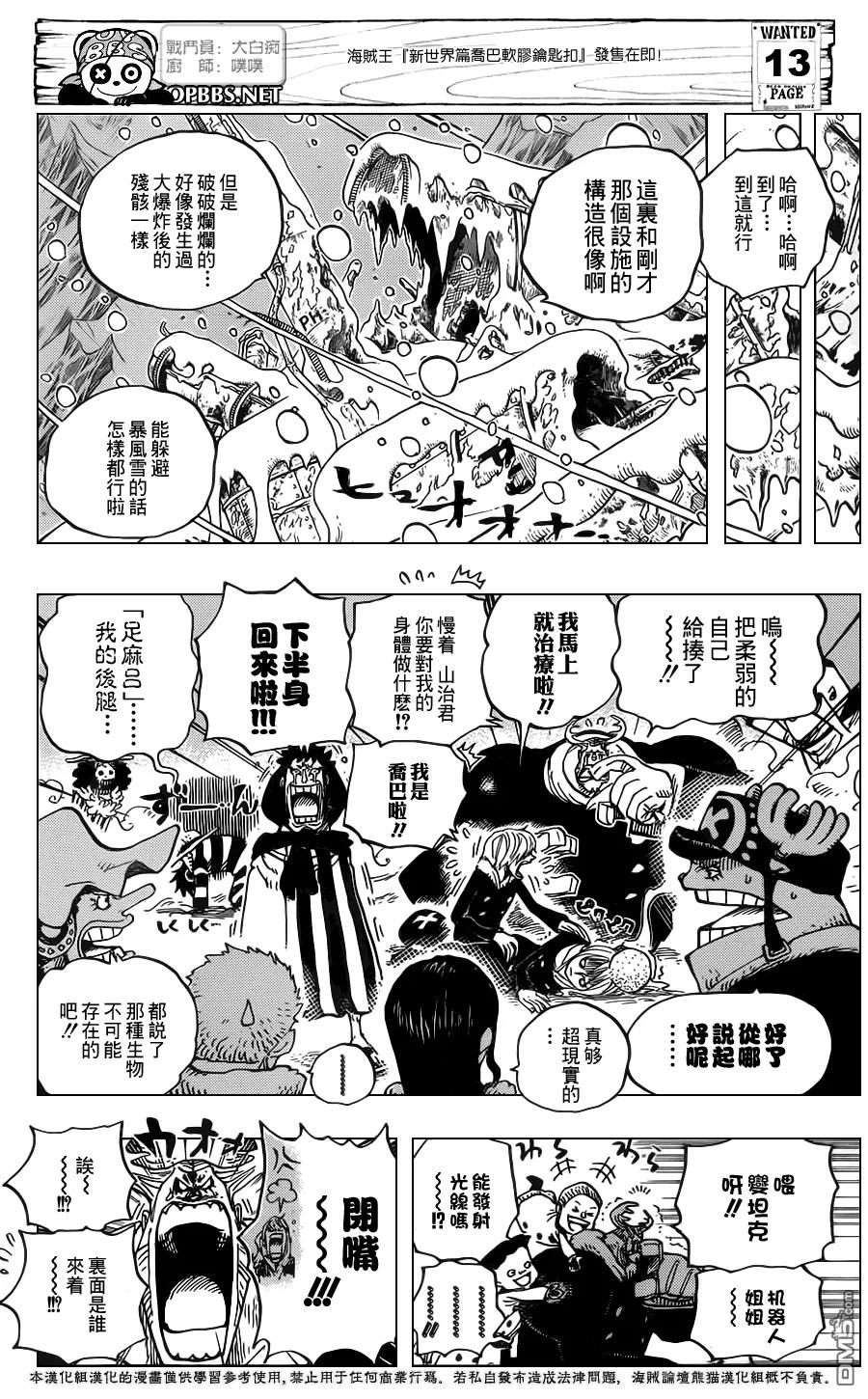 海贼王 第663话 CC 第14页