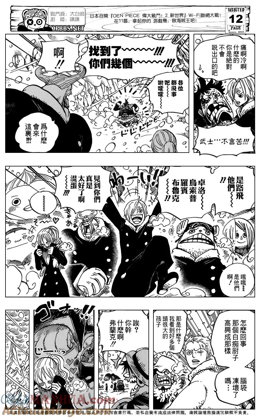 海贼王 第663话 CC 第13页