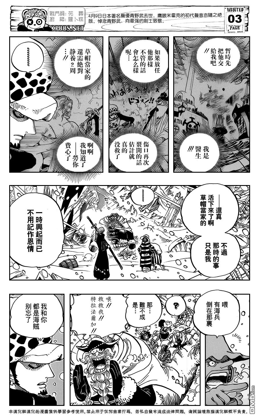 海贼王 第663话 CC 第4页