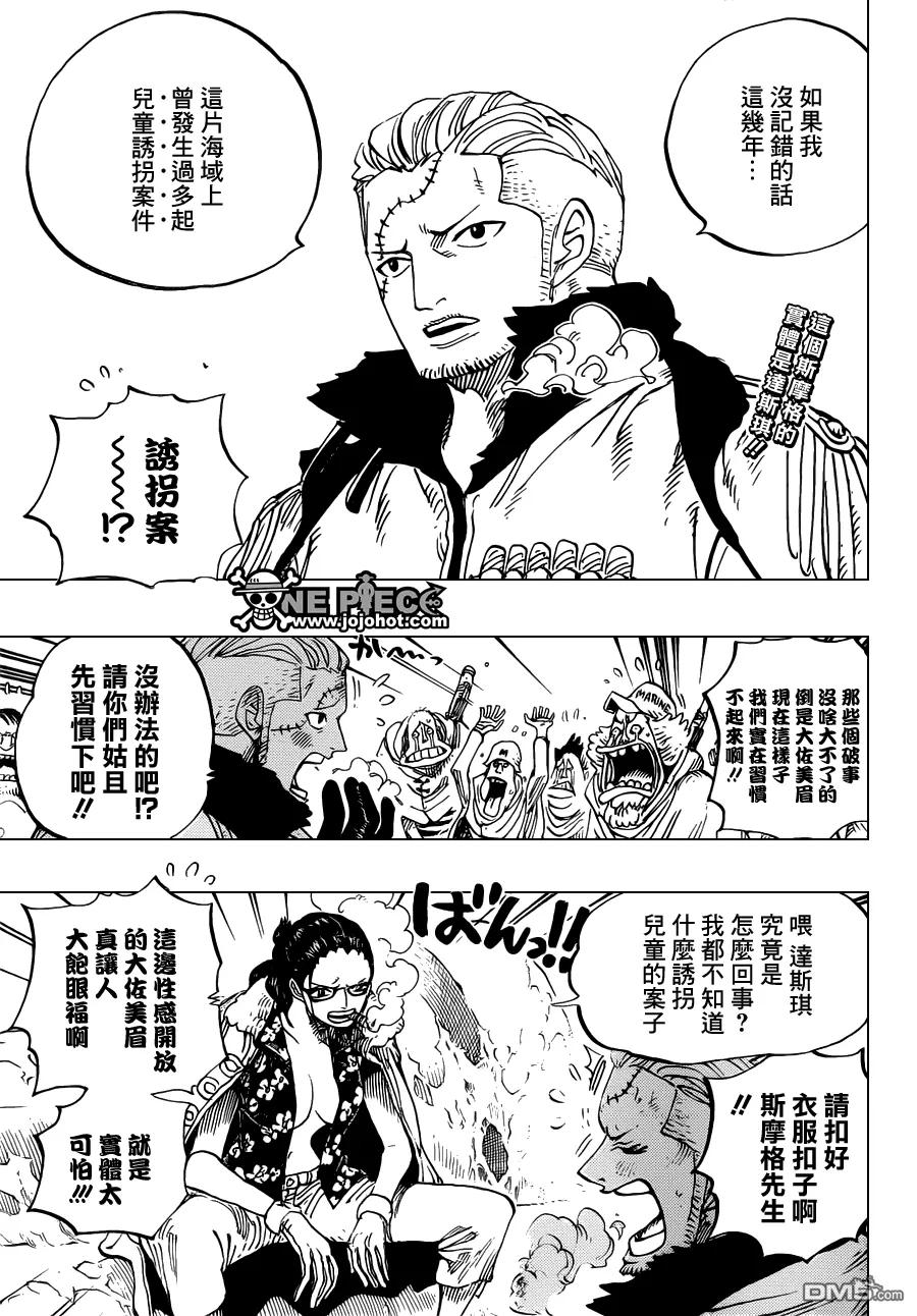海贼王 第664话 M·凯撒·库朗 第2页