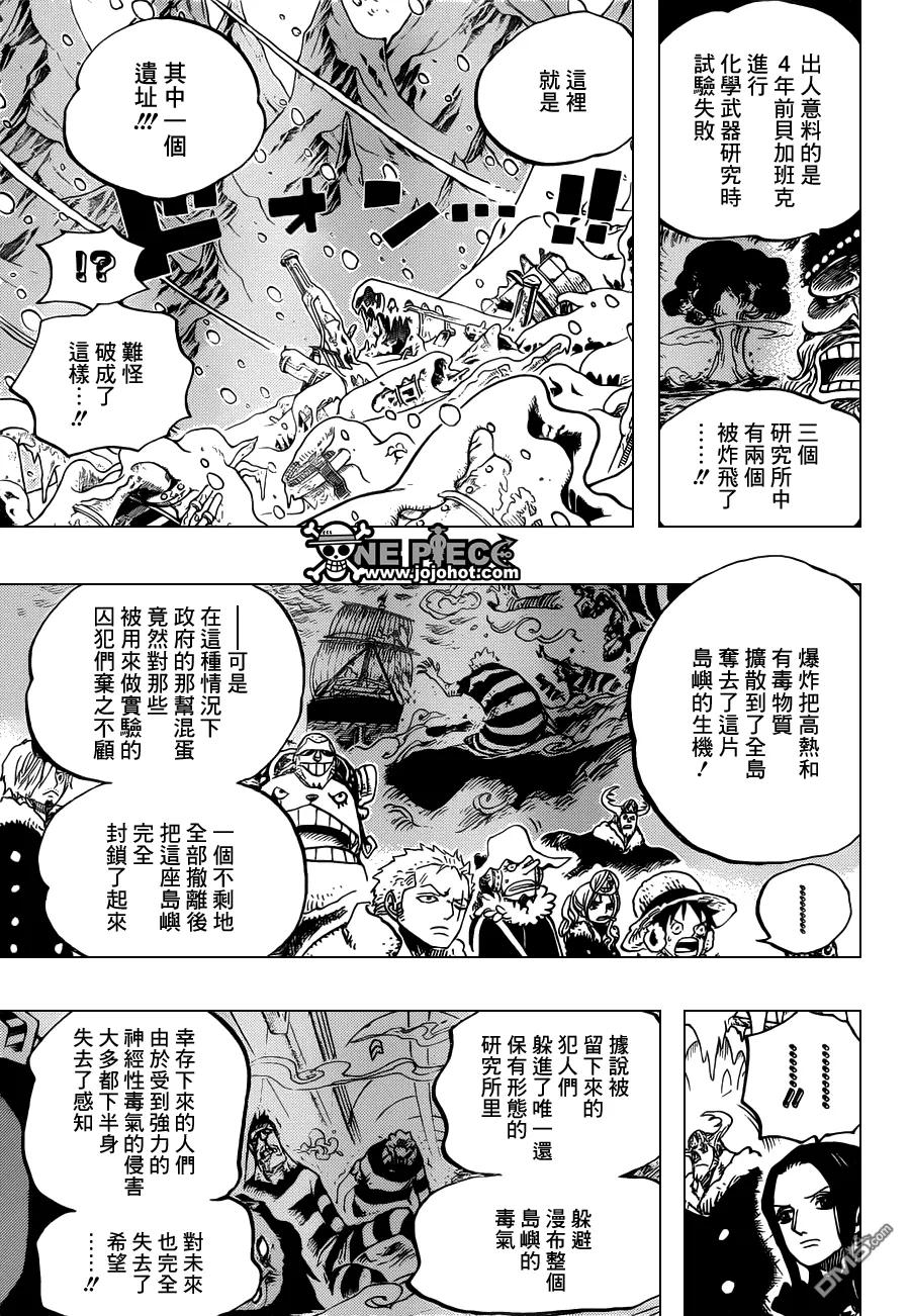海贼王 第664话 M·凯撒·库朗 第12页