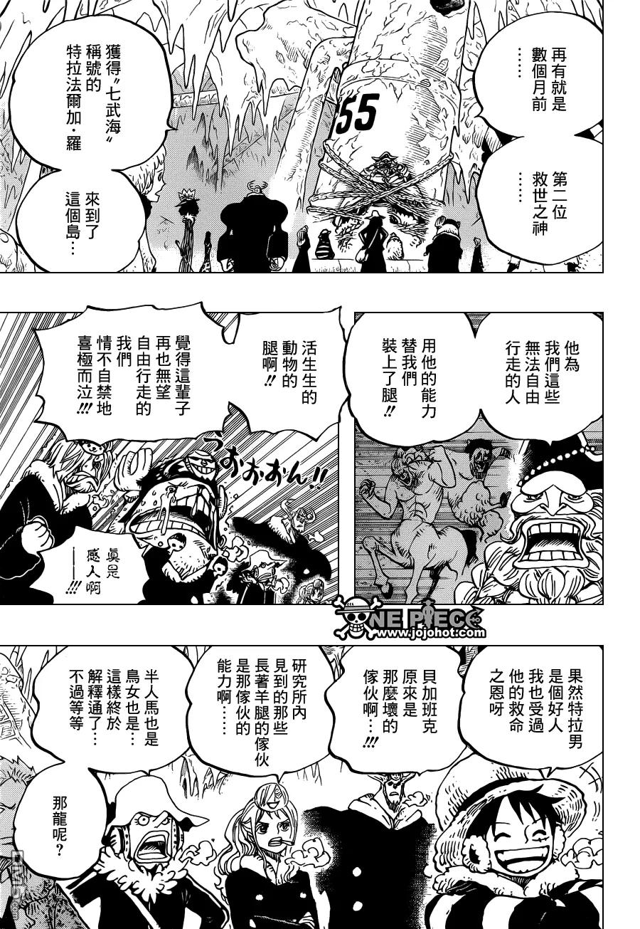海贼王 第664话 M·凯撒·库朗 第14页