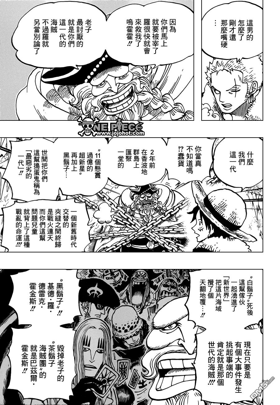 海贼王 第664话 M·凯撒·库朗 第10页