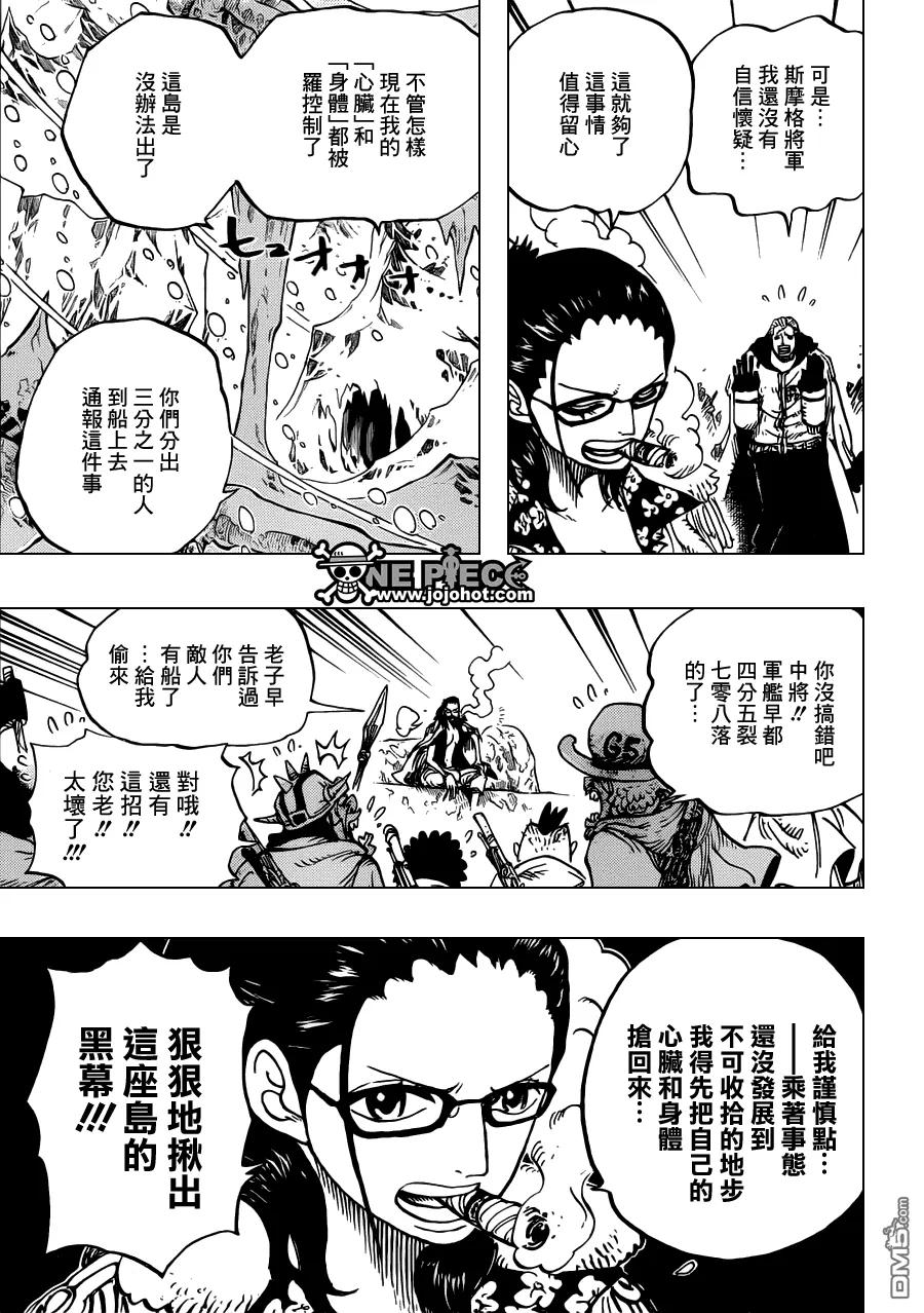 海贼王 第664话 M·凯撒·库朗 第6页