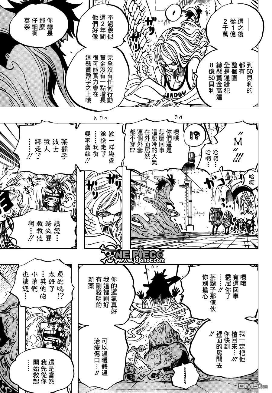 海贼王 第664话 M·凯撒·库朗 第8页