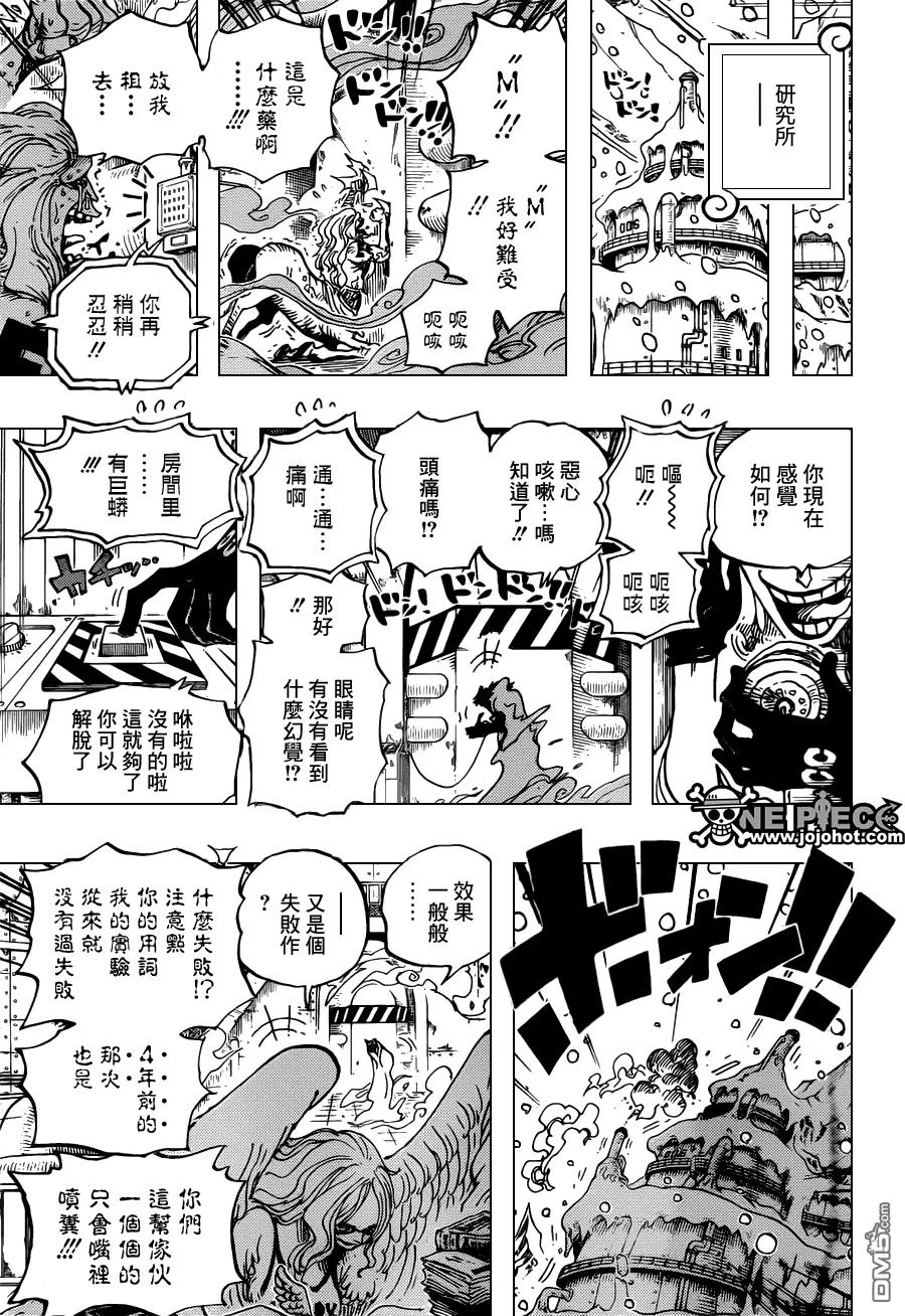 海贼王 第664话 M·凯撒·库朗 第16页