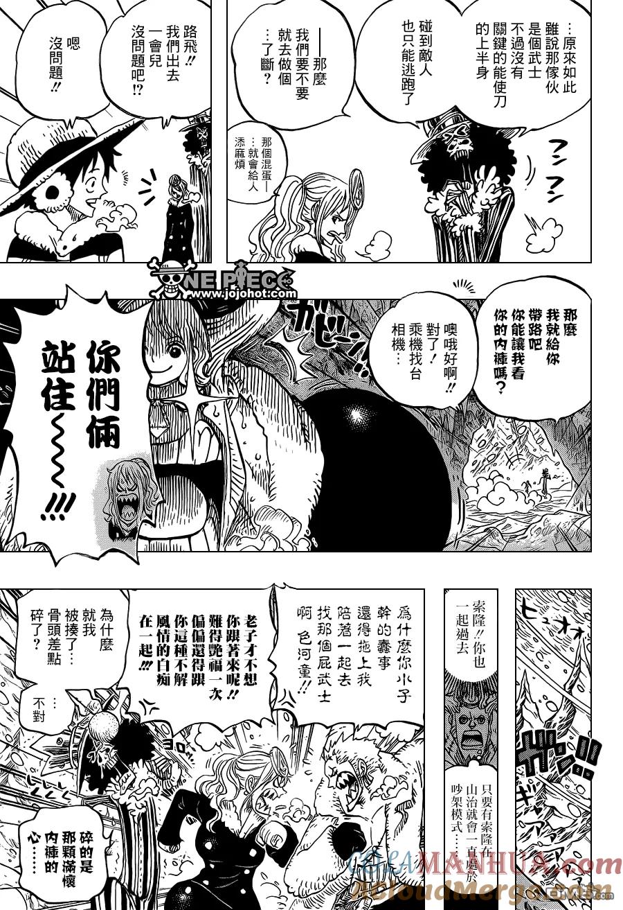 海贼王 第665话 CANDY 第3页