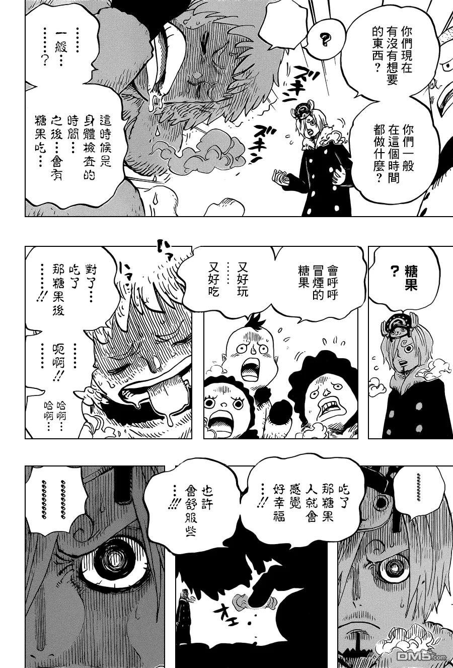 海贼王 第665话 CANDY 第6页