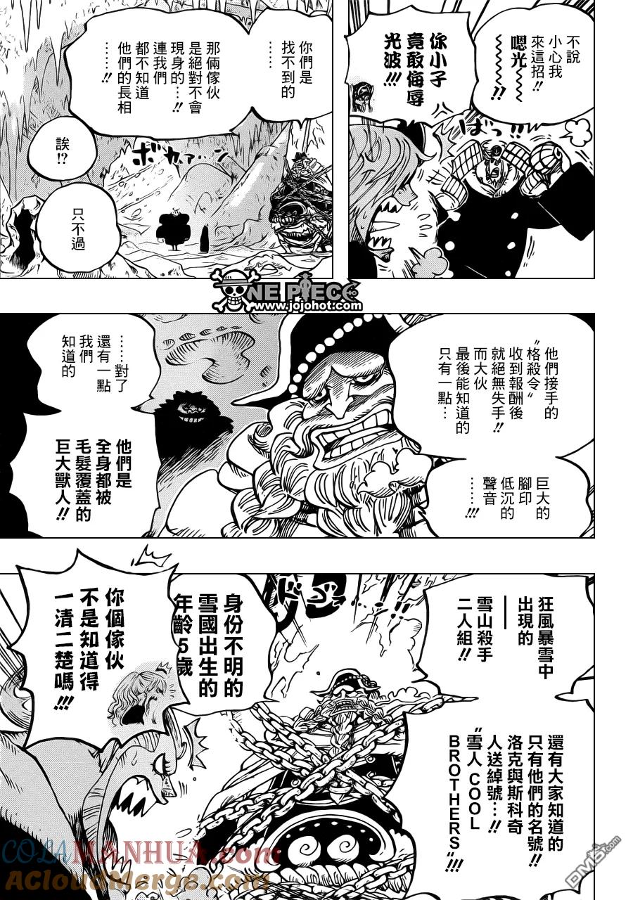 海贼王 第666话 雪人 COOL BROTHERS 第11页