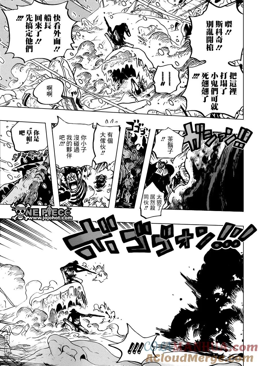 海贼王 第666话 雪人 COOL BROTHERS 第15页