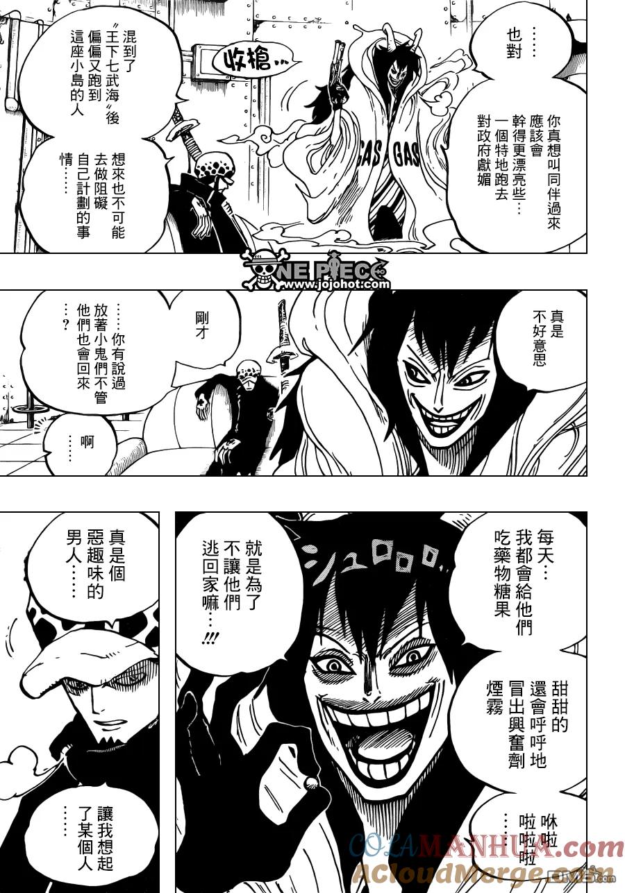 海贼王 第666话 雪人 COOL BROTHERS 第7页
