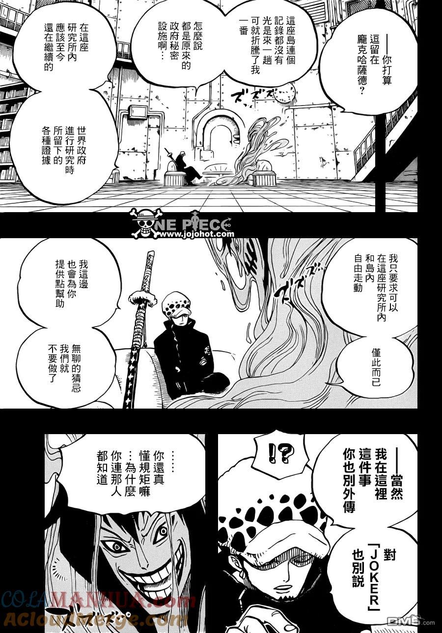 海贼王 第666话 雪人 COOL BROTHERS 第5页