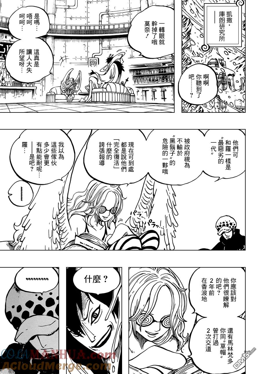 海贼王 第666话 雪人 COOL BROTHERS 第3页