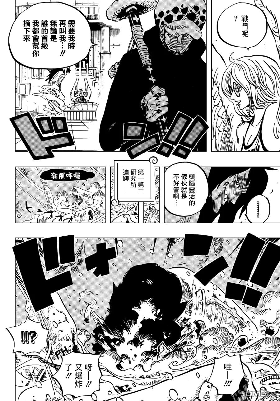 海贼王 第666话 雪人 COOL BROTHERS 第8页