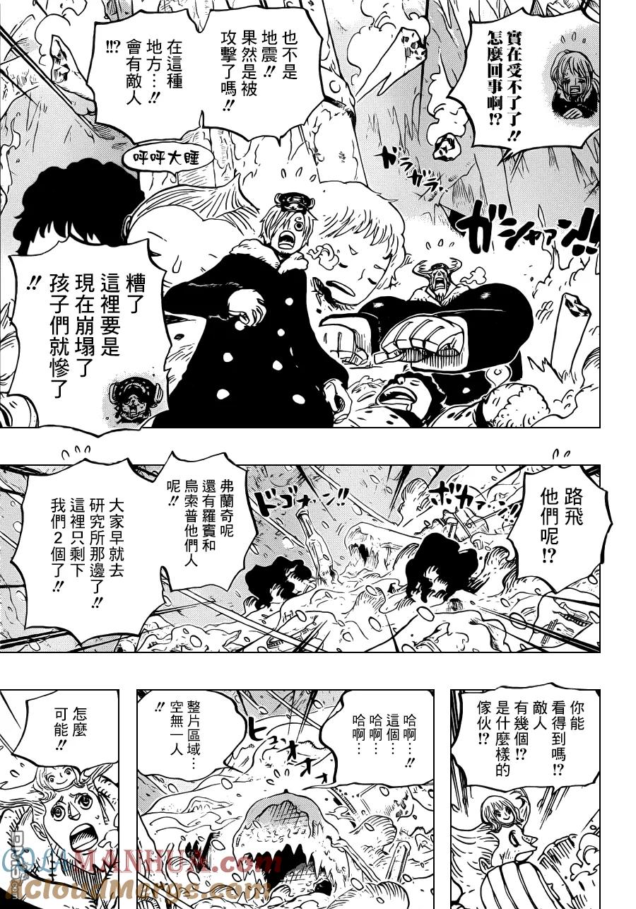 海贼王 第666话 雪人 COOL BROTHERS 第9页