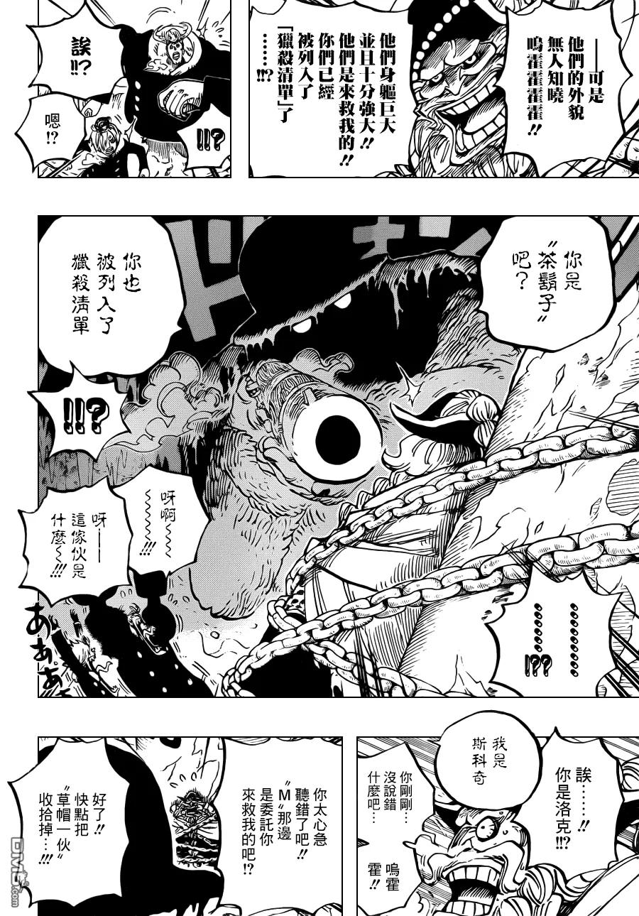 海贼王 第666话 雪人 COOL BROTHERS 第12页