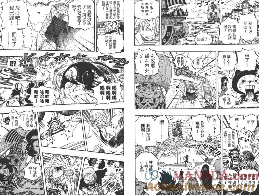 海贼王 第45卷 第81页