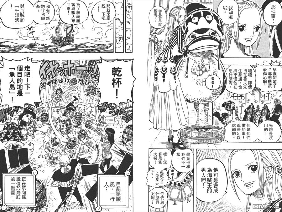 海贼王 第45卷 第94页