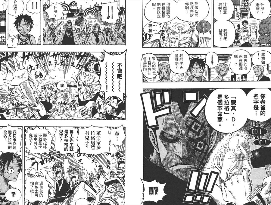 海贼王 第45卷 第23页