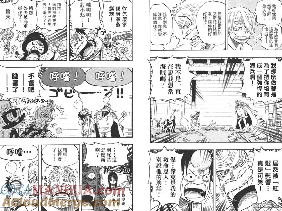 海贼王 第45卷 第17页