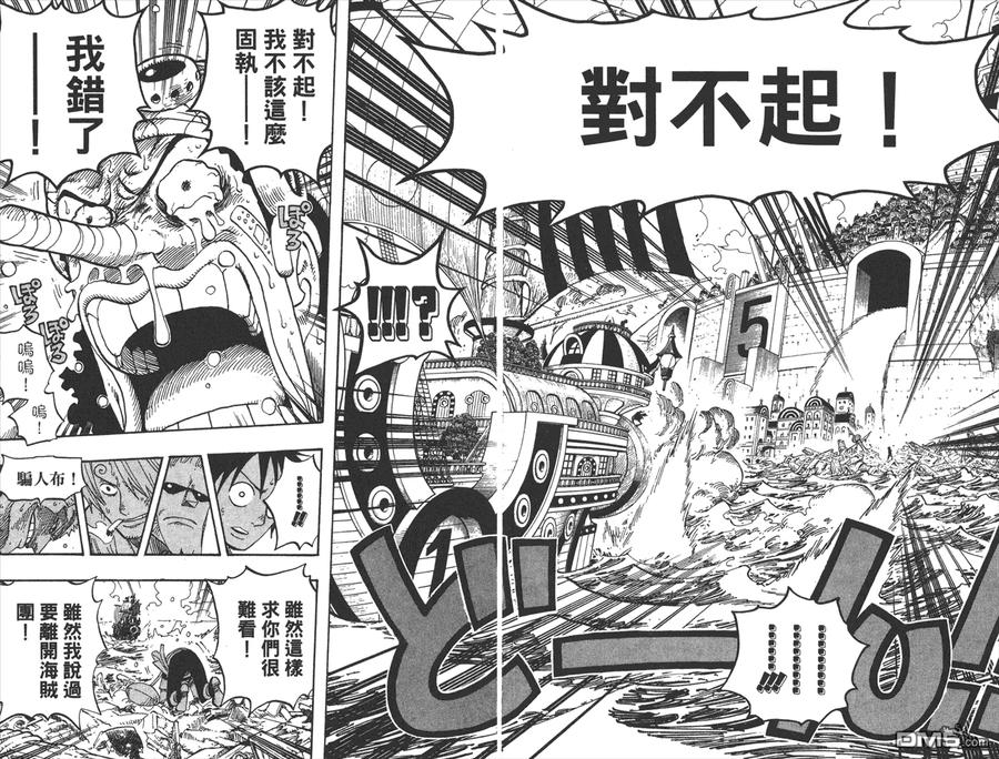 海贼王 第45卷 第83页